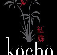 Kocho Spas - New South Wales Tourism 