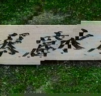 Maple Spring Nursery and Goryu Japanese Gardens - New South Wales Tourism 