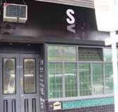 S  V Bar - New South Wales Tourism 