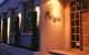 Perugino Restaurant - thumb 3