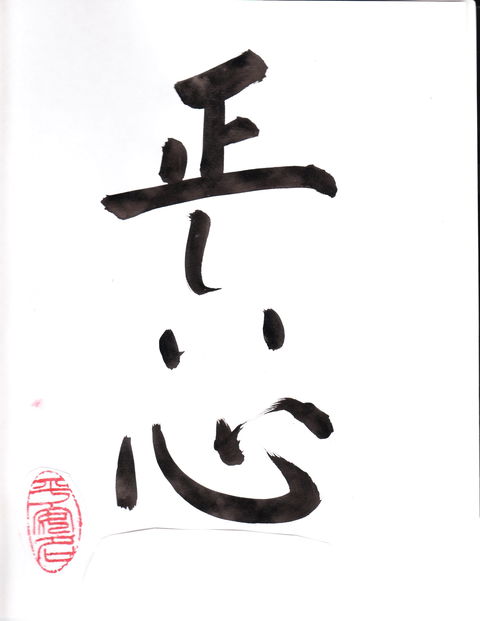 Learn Japanese Calligraphy - New South Wales Tourism  0