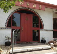 Kim Wah Restaurant - New South Wales Tourism 