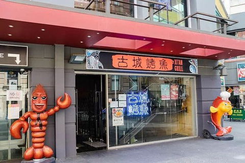 Xi'an Grill Sydney - New South Wales Tourism  0