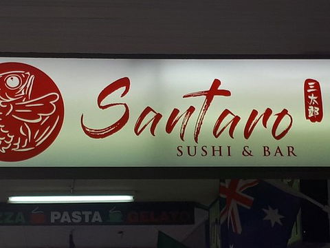 Santaro Sushi & Bar - New South Wales Tourism  0