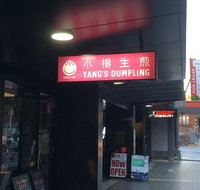 Yang's Dumpling Restaurant - New South Wales Tourism 