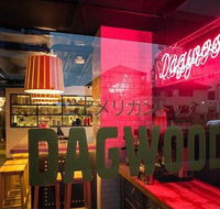 Dagwood Wine Bar