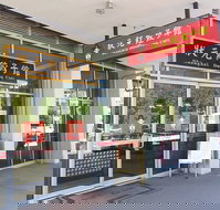 Shanghai Dumpling Cafe - New South Wales Tourism 