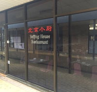 Beijing House Restaurant - New South Wales Tourism 