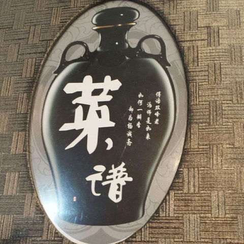 Xin Jiang Noodle Restaurant - New South Wales Tourism  0