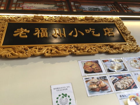 Little Fujian - New South Wales Tourism  0