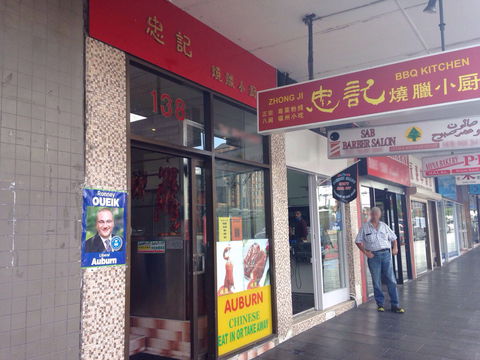 Zhong Ji BBQ Kitchen - New South Wales Tourism  0
