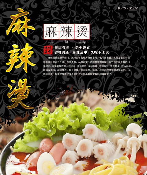 Fresh And Hot - Ma La Tang - Wolli Creek - New South Wales Tourism  0