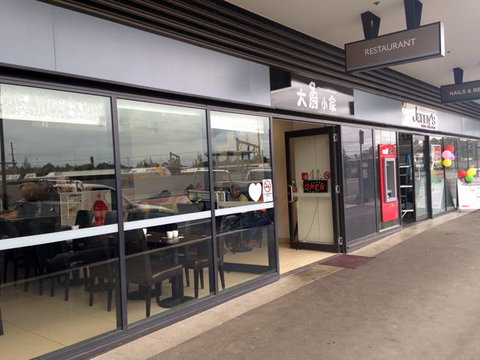 Flavor Wolli Creek - New South Wales Tourism  0