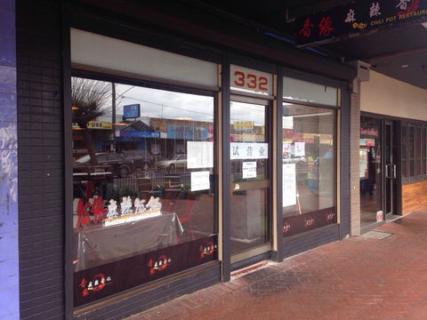 Chili Pot Restaurent - New South Wales Tourism  0
