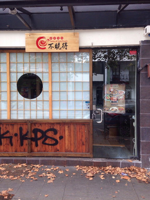 Taste Of Szechuan - New South Wales Tourism  0