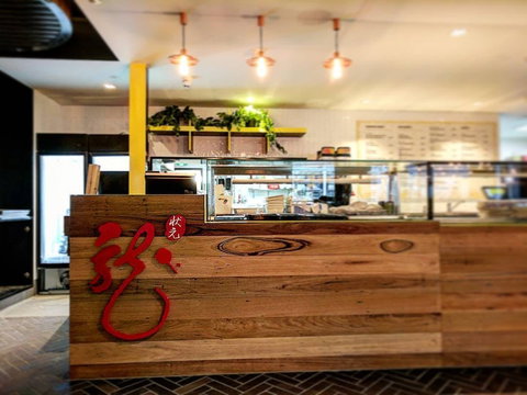 Ma Longs Kitchen - New South Wales Tourism  0