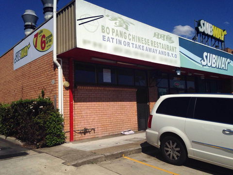 Bo Pang Chinese Restaurant - New South Wales Tourism  0