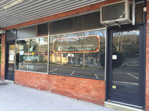 Loi Eng Restaurant - New South Wales Tourism  0