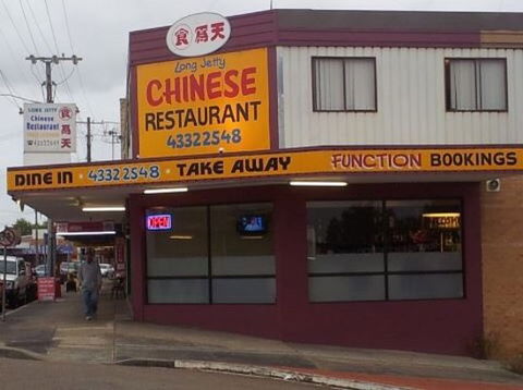 Long Jetty Chinese Restaurant - New South Wales Tourism  0
