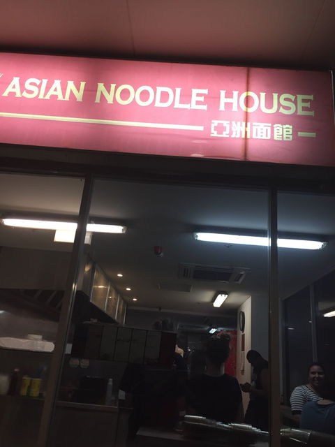 Asian Noodle House - New South Wales Tourism  2