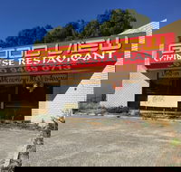 Good View Chinese Restaurant - New South Wales Tourism 