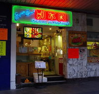 Superbowl Chinese Restaurant - New South Wales Tourism 
