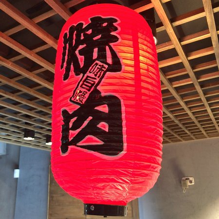 Shinbashi Yakiniku - New South Wales Tourism  0